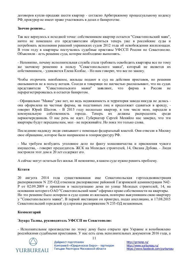 Как узаконить недострой если покупке земля числится за умершим Как узаконить недострой если покупке земля числится за умершим